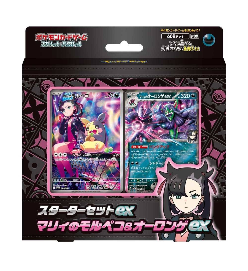 Pokemon TCG: Scarlet & Violet - Starter Set EX - Marnie's Morpeko & Grimmsnarl Ex [The Pokemon Company]