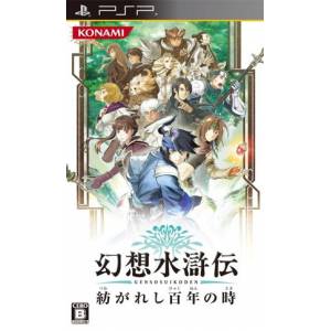 Genso Suikoden - Tsumugareshi Hyakunen no Toki [PSP - Used Good Condition]