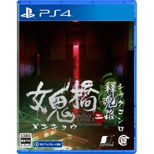 The Bridge Curse 2: The Extrication (Multi-Language) [PS4]