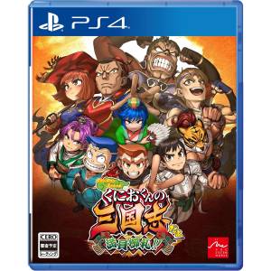 River City Saga: Three Kingdoms Next [PS4]