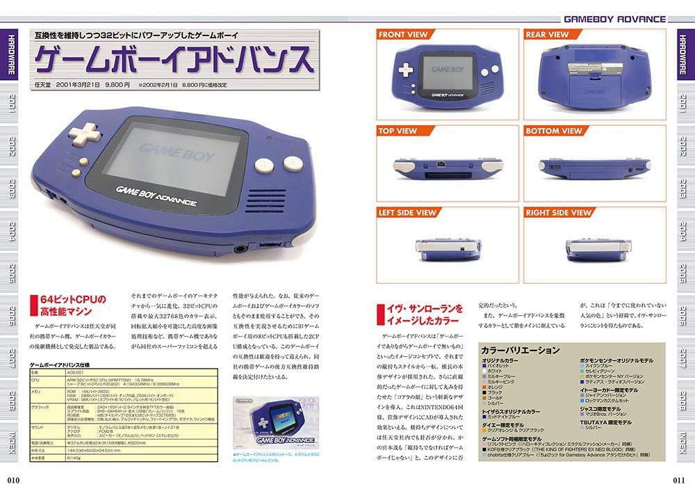 Game Boy Advance: Perfect Catalogue (New & Expanded Version) [G