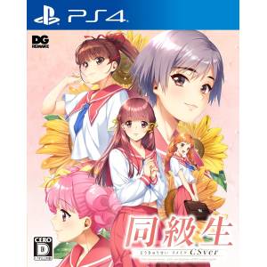 Dokyusei: Bangin' Summer CSver [PS4 - Occasion BE]