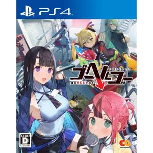 goHELLgo: Tsuki Oto Shite Ko [PS4 - Used Good Condition]