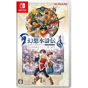 Suikoden I & II HD Remaster: Gate Rune and Dunan Unification Wars (Multi-Language) [Switch]