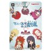 Tales Of The Heroes Twin Brave - Premium Edition [PSP]