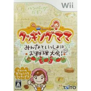 Cooking Mama - Minna to Issho ni Oryouri Taikai! / Cooking Mama - Cook Off [Wii - Used Good Condition]