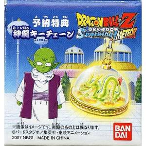 Dragon Ball Z Sparking! METEOR - Shenron Keychain