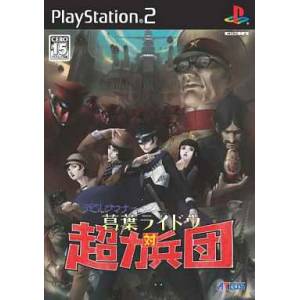 Devil Summoner - Kuzunoha Raidou Tai Chouriki Heidan [PS2 - occasion BE]