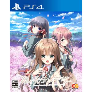 Tsumi no Hikari Rendezvous [PS4 - Used Good Condition]