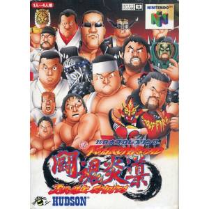 Shin Nihon Pro Wrestling Toukon Honoo - Brave Spirits [N64 - used good condition]