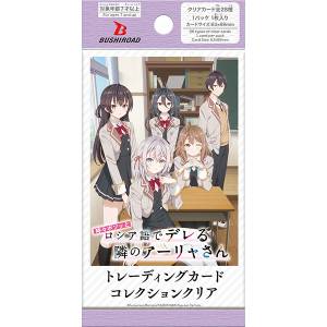 Clear Card Collection: Alya Sometimes Hides Her Feelings In Russian - 20 Packs Box [Bushiroad]