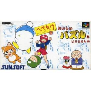 Hebereke no Oishii Puzzle ha Irimasen ka [SFC - Used Good Condition]