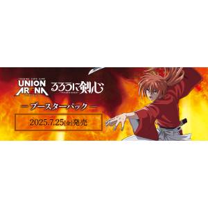 UNION ARENA: Rurouni Kenshin: Meiji Swordsman Romantic Story - Booster Pack (UA41BT) [Bandai]