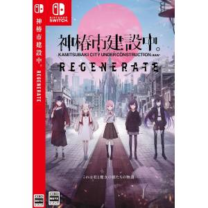 KAMITSUBAKI CITY REGENERATE (Multi-Language) [Switch]