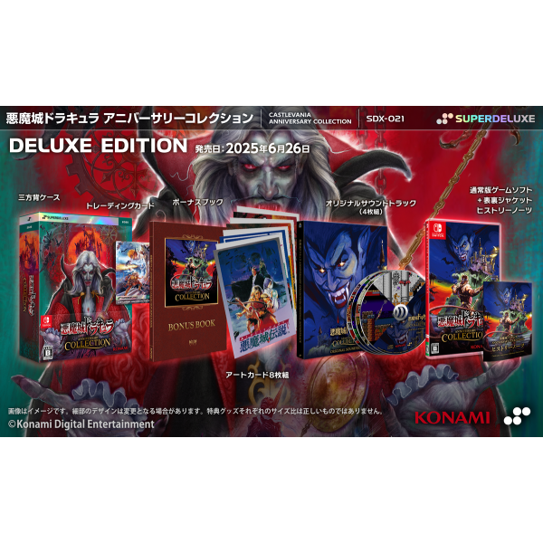 SuperDeluxe Games] Castlevania Anniversary Collection