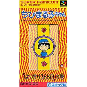Chibi Maruko Chan - Harikiri 365 Nichi no Maki [SFC - Used Good Condition]