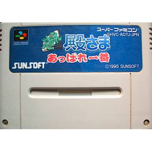 Deae Tonosama Appare Ichiban [SFC - Used / Loose]