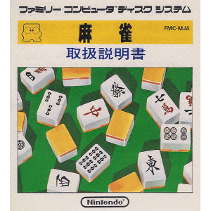 Mahjong [FDS - Used Good Condition]