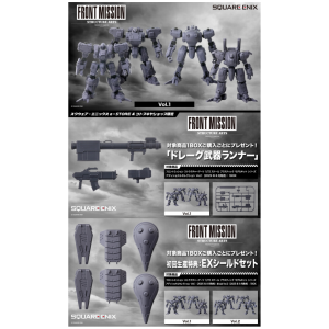 Structure Arts: Front Mission - Additional Selection Vol. 1 (4 Packs / 1 Box) (Limited + Bonus) 1/72 [Kotobukiya / Square Enix]