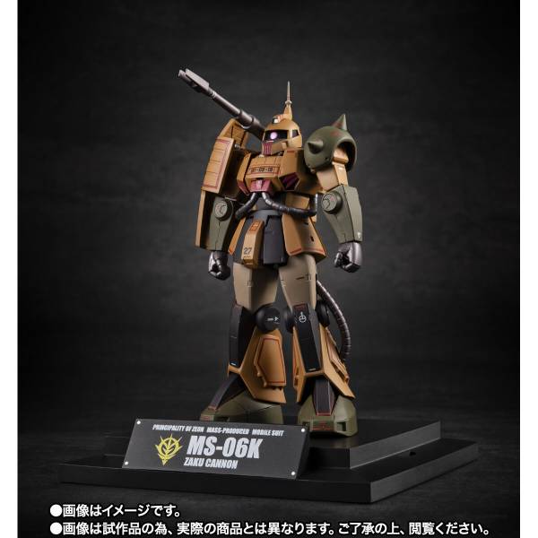ロボット BANDAI MS-06K ZAKU CANNON Amazon.com: HG 1/144 MS-06K ZAKU Cannon Test Type : Arts