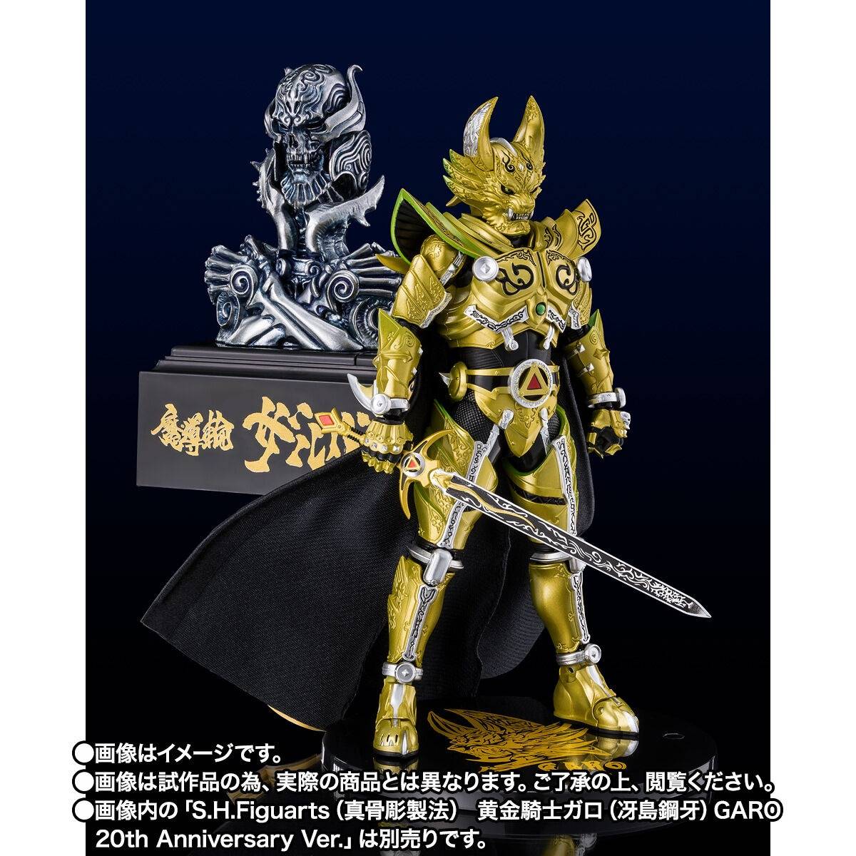 TAMASHII Lab: Garo - Madourin Zaruba - GARO 20th Anniversary