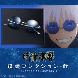 Jujutsu Kaisen: Glasses Collection II - Satoru Gojo (Limited Edition) (Reissue) [Bandai]