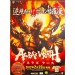 Asura's Wrath - Poster B2 - 1 [Limited Item]