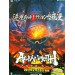 Asura's Wrath - Poster B2 - 2 [Limited Item]