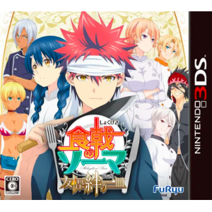 Shokugeki no Soma - Yuujou to Kizuna no Hitosara [3DS - Occasion BE]