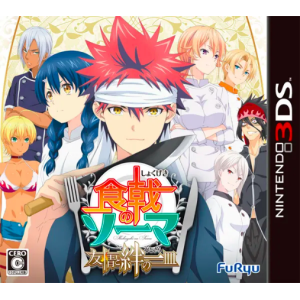 Shokugeki no Soma - Yuujou to Kizuna no Hitosara [3DS - Used Good Condition]