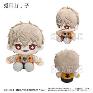 WIND BREAKER: Mini Sitting Tapinui Plush Mascot Vol.2 - Choji Tomiyama [Tapioca]