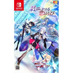 Setsuna ni Kakeru Koi Hanabi [Switch]