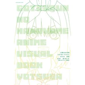 The Quintessential Quintuplets Anime Visual Book - Yotsuba [Kodansha]