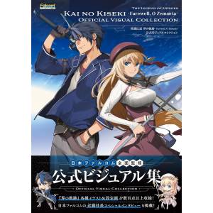 The Legend Of Heroes: Farewell, O Zemuria - Official Visual Collection [Kadokawa Shoten]