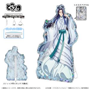 The Apothecary Diaries: Dokosta Acrylic Stand - Jinshi (Moon Spirit Ver.) [Shimizu Sangyo]