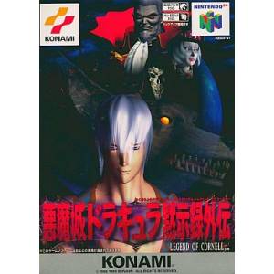 Akumajou Dracula Mokushiroku Gaiden - Legend of Cornell / Castlevania - Legacy of Darkness [N64 - used good condition]