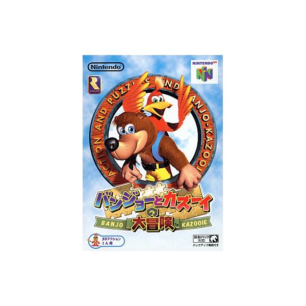 Banjo-Kazooie Nintendo 64 Japan Version