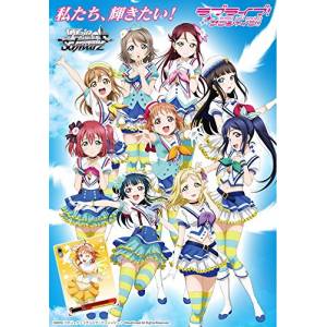 Love Live! Sunshine!! - Weiss Schwarz Booster Pack 20 Pack BOX [Trading Cards]