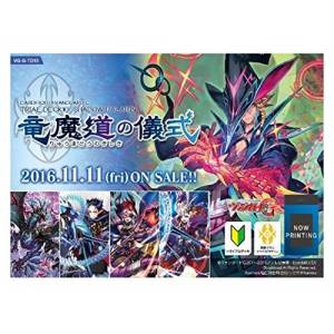 Cardfight!! Vanguard G - Trial Deck Ryuumadou no Gishiki Pack [Trading Cards]