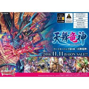 Cardfight!! Vanguard G - Booster Pack Vol.9 Tenbu Ryuujin 30 Pack BOX [Trading Cards]