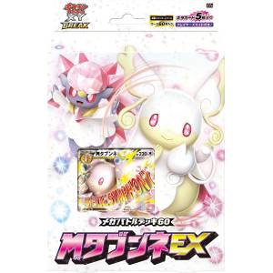 Pokemon XY BREAK - Perfect Battle Deck 60 M Audino EX Pack [Trading Cards]