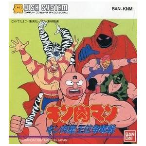 Kinnikuman - Kinnikusei Oui Soudatsusen [FDS - Used Good Condition]