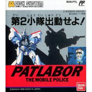 Patlabor The Mobile Police - Dai 2 Shoutai Shutsudou Seyo! [FDS - occasion BE]