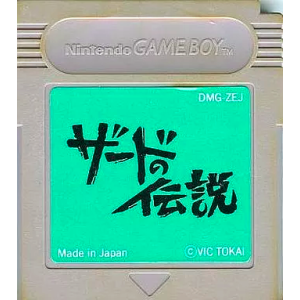 Xerd no Densetsu [GB - Used / Loose]