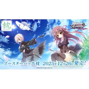 Weiss Schwarz Rose: Booster Pack - The Pillow (10 Packs Box) [Bushiroad]