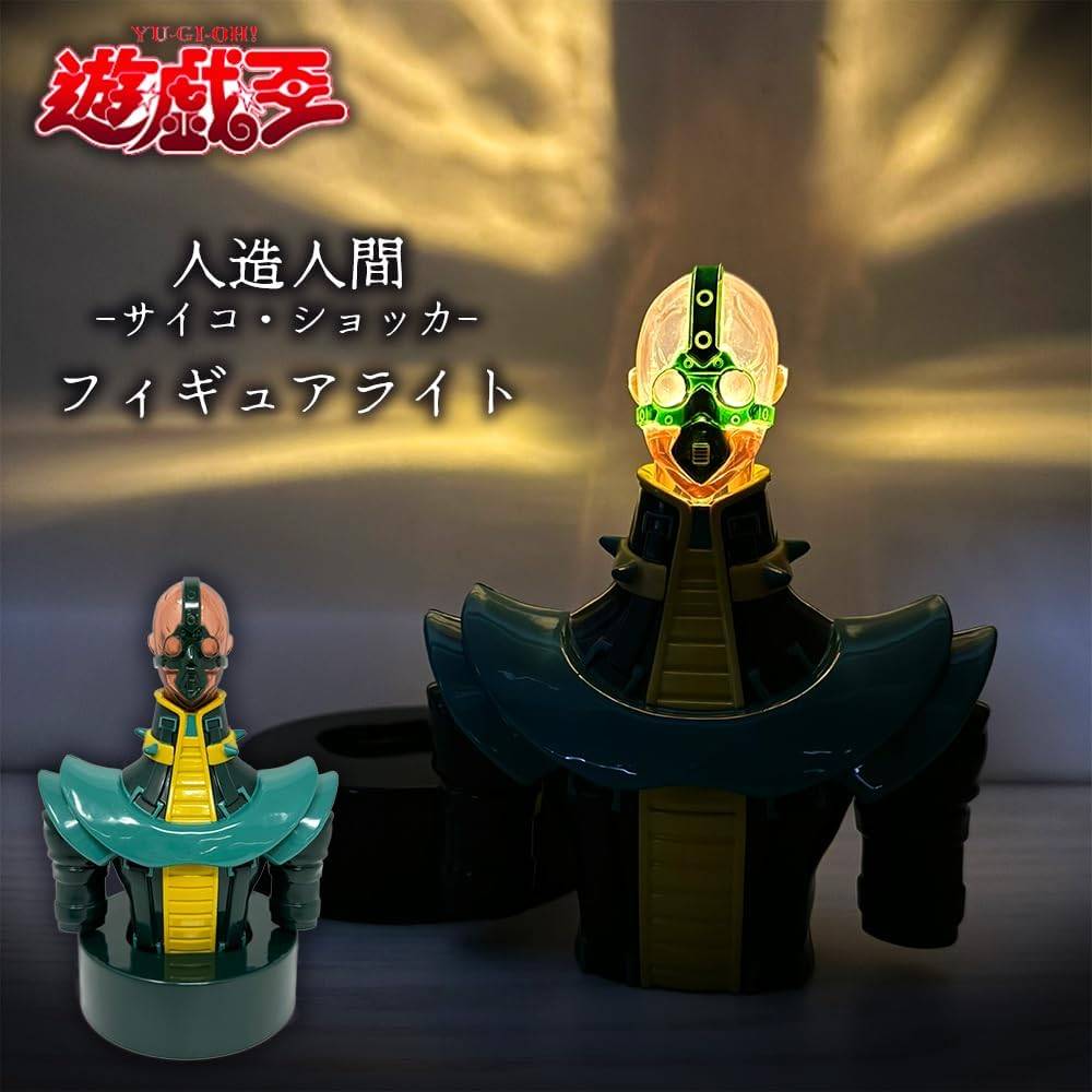 Yu-Gi-Oh! Duel Monsters: Jinzo - Light-Up Bust Figure (2nd Yu-Gi-Oh! Duel Monsters: Jinzo - Light-Up Bust Figure (2nd