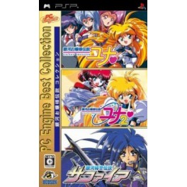 Ginga Ôjô-Sama Densetsu Collection