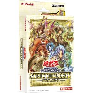 yugioh 2020 structure decks Yu-Gi-Oh! Saga of Blue Eyes White Dragon Deck Token card and duel field There are 5 types of illustrations in Structure Deck: Sacred Beasts -