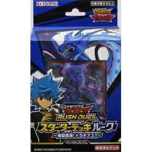 Yu-Gi-Oh! Rush Duel - Starter Deck Set Luke Blasting Hado Dora Geass [Konami]