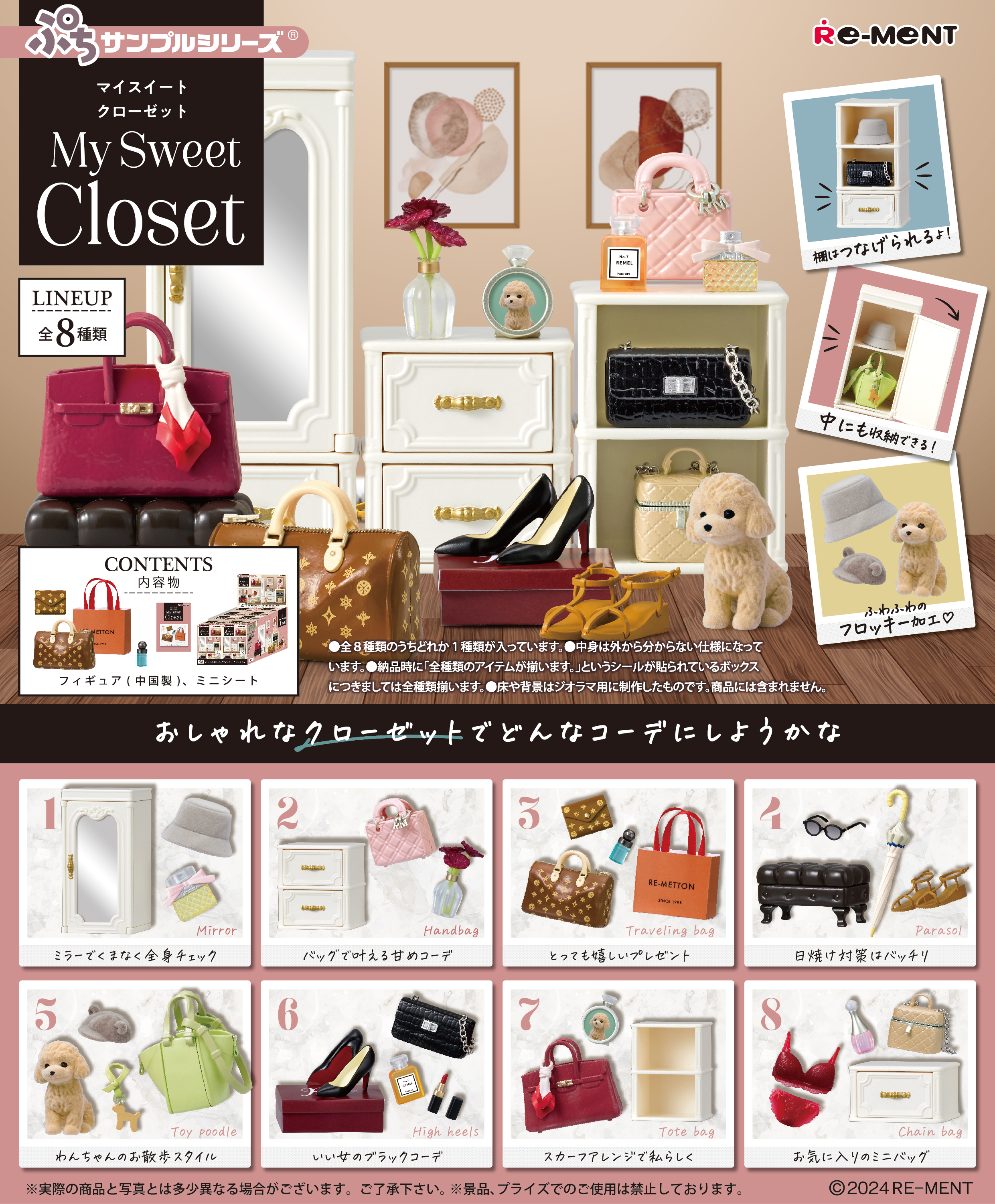 My Sweet Closet: Miniature Collection (8 Packs Box) [Re-Ment]